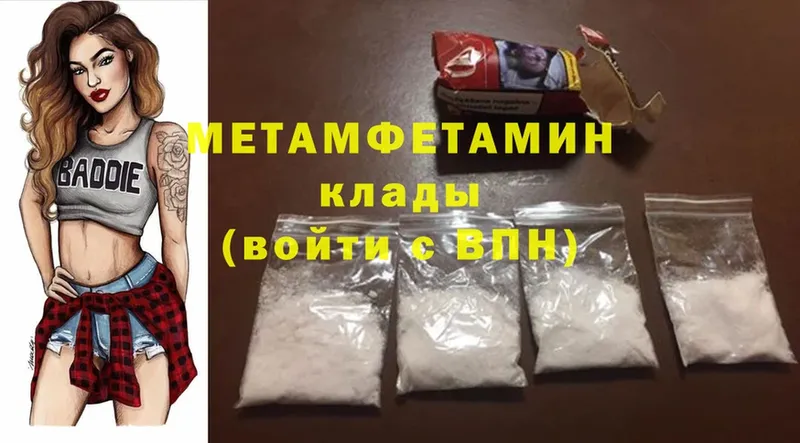 Первитин Methamphetamine  Лермонтов 